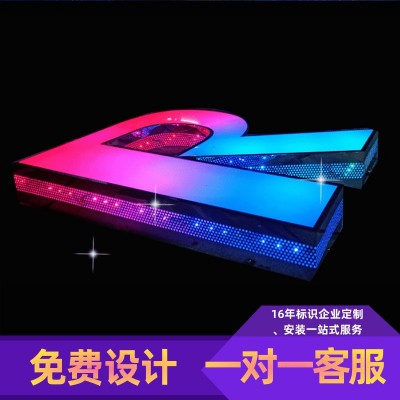 户外幻彩发光字招牌门头3D幻彩深渊发光广告牌led七彩动态广告字图2