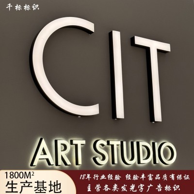 亚克力平面发光字金属广告牌门头招牌制作公司广告字店铺广告牌