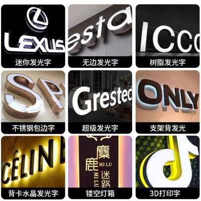 亚克力平面发光字金属广告牌门头招牌制作公司广告字店铺广告牌图2