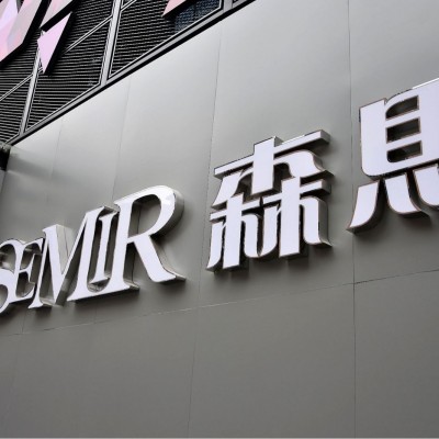 亚克力平面发光字金属广告牌门头招牌制作公司广告字店铺广告牌图4