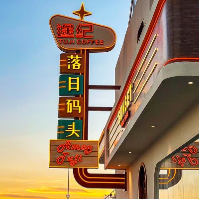 景区单柱路牌标识牌导向牌指示牌户外引路打卡牌广告牌商用灯箱图3