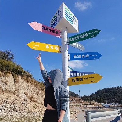 景区单柱路牌标识牌导向牌指示牌户外引路打卡牌广告牌商用灯箱
