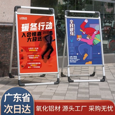 HPAI 立式展架单面双面手提铝合金海报架现货批发户外宣传展示架