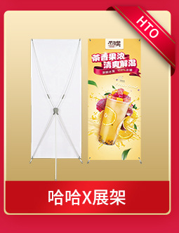 X展架_01