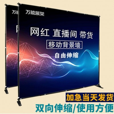 跨境便携双向伸缩展架铝合金直播背景展示架签到拍照摄影幕布展架