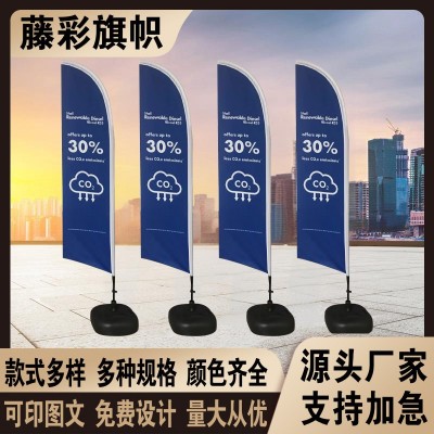 厂家直供宣传旗沙滩旗刀旗彩旗活动宣传展会球场广告加logo定 制图2