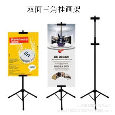 双面挂画架；KT板；三角架；可调；X展架；展示架；展具；广告架图3