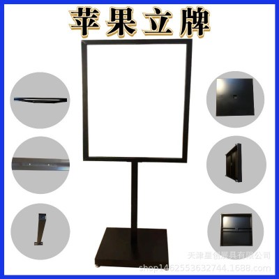 苹果立牌，美式丽屏，美式立屏，注水立屏，铁底座，铝框，铁框图2