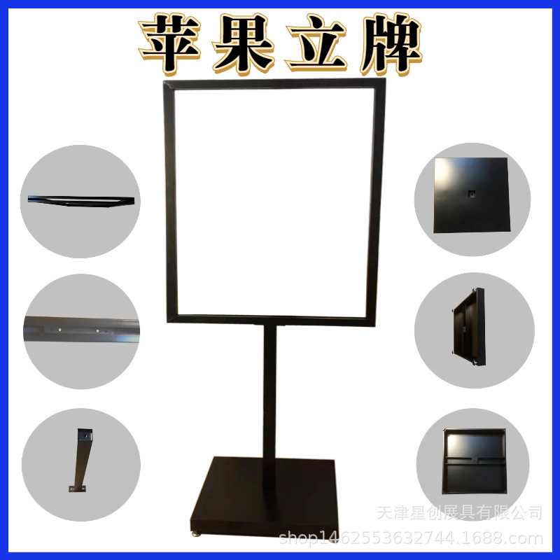 苹果立牌.jpg
