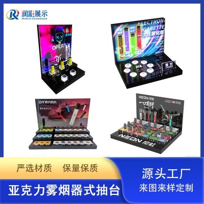 品牌雾化器亚克力展示架LED发光带灯连锁店商超雾烟器陈列架展柜