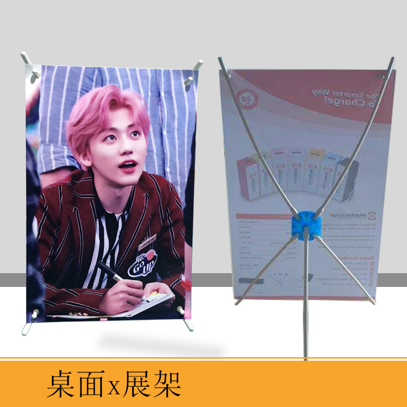 桌面x展架