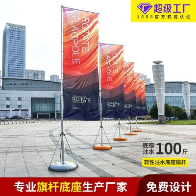 注水旗杆户外广告道旗帜刀旗彩旗旗子印刷3米5米7米户外伸缩底座图2