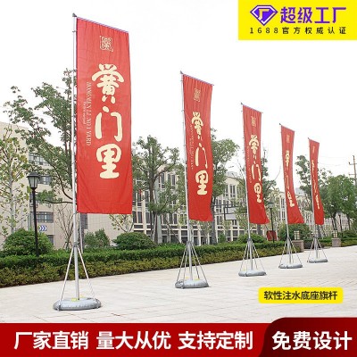 注水旗杆户外广告道旗帜刀旗彩旗旗子印刷3米5米7米户外伸缩底座图3