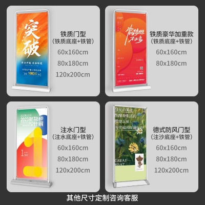 铁质门型展架80x180易拉宝展示架防风注水室内户外广告架宣传海报图4
