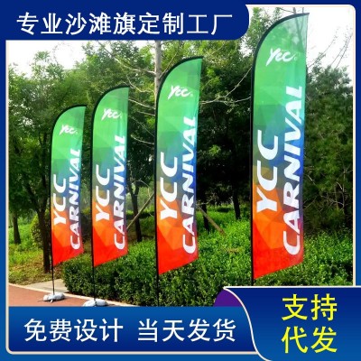 跨境沙滩旗定制注水户外道旗羽毛旗刀旗方形旗水滴旗加厚旗帜批发图3