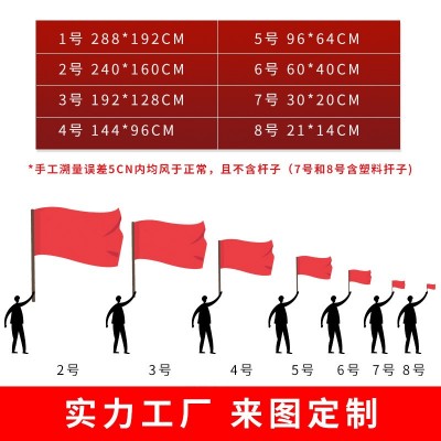企业旗帜数码印刷安全防火厂旗运动会宣传队旗户外导游旗广告旗定图3