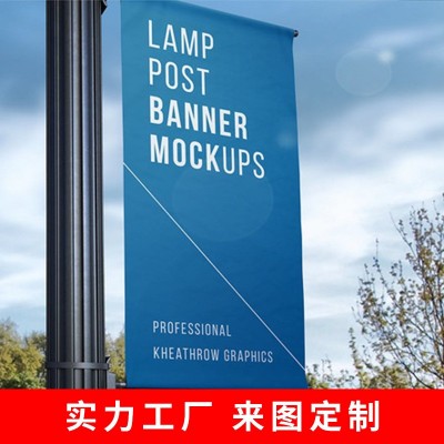 户外刀旗彩旗电线杆路灯道旗广告宣传灯杆旗双面印刷可替换工型旗图4