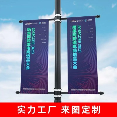 户外刀旗彩旗电线杆路灯道旗广告宣传灯杆旗双面印刷可替换工型旗图2