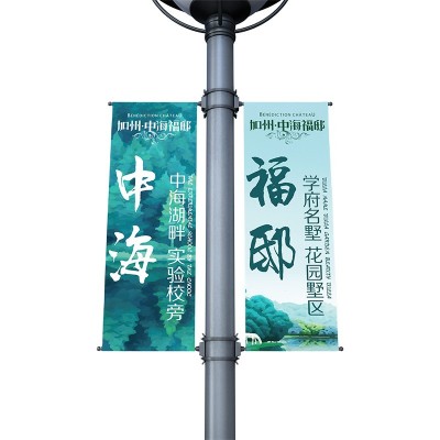 户外刀旗彩旗电线杆路灯道旗广告宣传灯杆旗双面印刷可替换工型旗图5