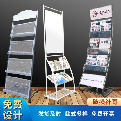 金属报刊杂志架书报架 立式铁艺报刊展示架报纸架 宣传资料展示架图3
