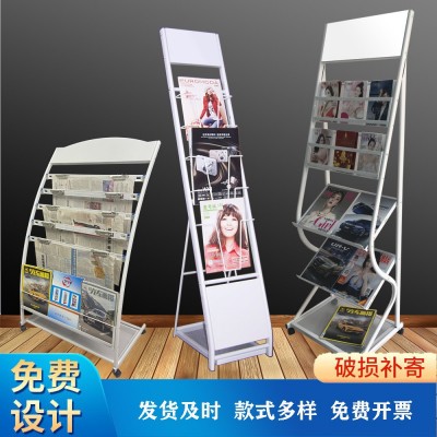 金属报刊杂志架书报架 立式铁艺报刊展示架报纸架 宣传资料展示架图4