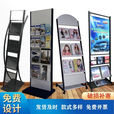 金属报刊杂志架书报架 立式铁艺报刊展示架报纸架 宣传资料展示架图2