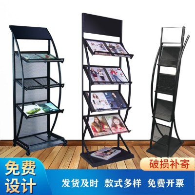 金属报刊杂志架书报架 立式铁艺报刊展示架报纸架 宣传资料展示架图5