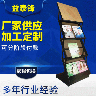 可移动报刊资料架 文件落地资料架 立式折叠资料架定 做图2