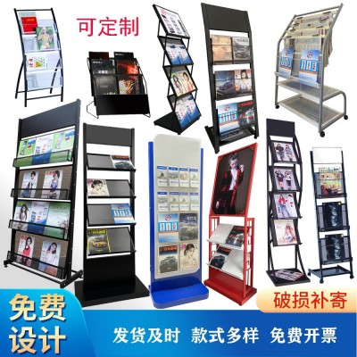 可移动报刊资料架 文件落地资料架 立式折叠资料架定 做图5