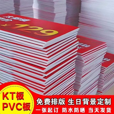 广告室内户外高清写真海报对裱5 10毫米厚KT板商业海报 异型kt板图2