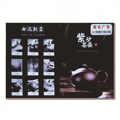 广告UV软膜卡布灯箱布户外双面广告牌展示牌立式手机维修灯箱布图3