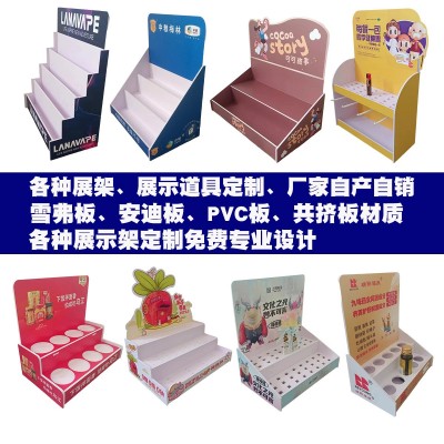 设计雪弗板展示架电子雾化器展架斜面展示架烟杆烟弹试抽台