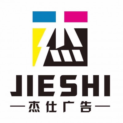 商场围挡喷绘贴纸制作 户外高清车贴定制 户外海报喷印厂家图5