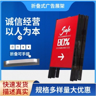 户外活动室内广告牌展示牌展架便携落地式kt板促销海报铁质展示架图2
