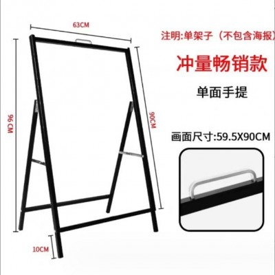 户外活动室内广告牌展示牌展架便携落地式kt板促销海报铁质展示架图4