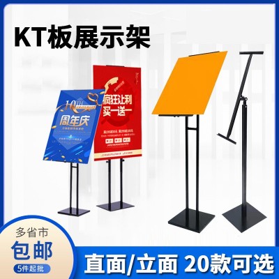 kt板展示架斜面pop海报架批发立式落地手提指示牌广告架宣传展架