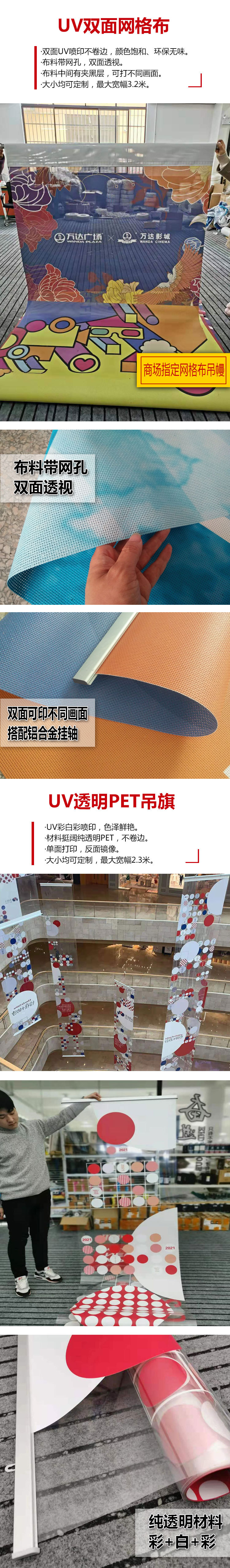 双面定做商场吊幔吊旗