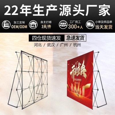 拉网展架户外展会活动便携背景墙广告架喷绘年会舞台快幕秀 签名墙图5