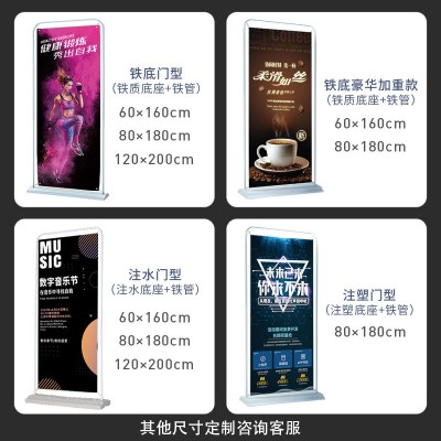 80x180门型展架易拉宝立式架子商场展示架海报广告牌落地 式展架