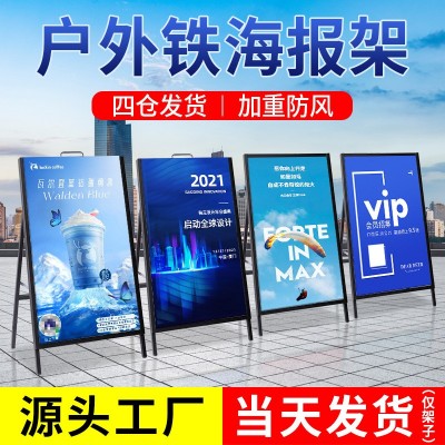 门店宣传手提铁海报架广告牌展示牌立式户外展示架立牌kt板双面