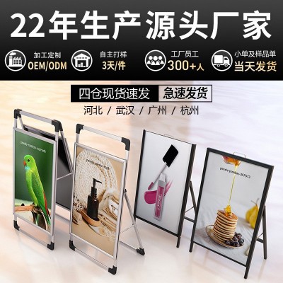 门店宣传手提铁海报架广告牌展示牌立式户外展示架立牌kt板双面图4