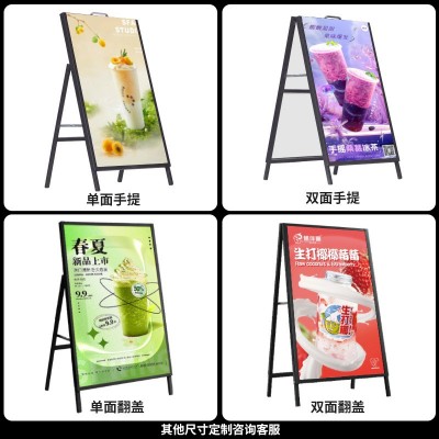门店宣传手提铁海报架广告牌展示牌立式户外展示架立牌kt板双面图2