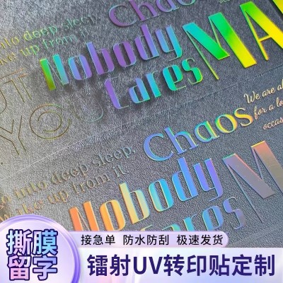 高粘水晶标uv转印贴镭射烫金标签贴纸防水耐刮不掉色工厂加工定制图5