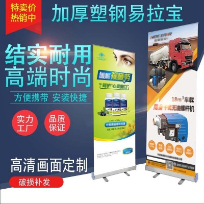 塑钢宽底座易拉宝宽屏伸缩铝合金易拉宝80*200门型展示架工厂定制图2