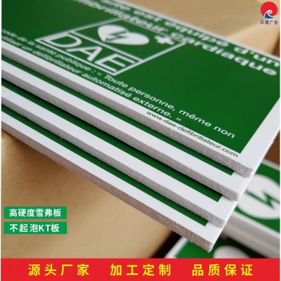 定制异形KT板写真喷绘海报雪弗板人形像立牌广告牌uv打印 加工定做