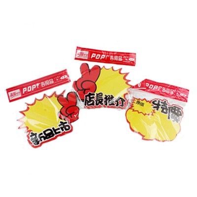 新款网红爆炸贴大号促销空白价格标签展示牌超市商品手写pop广告图5
