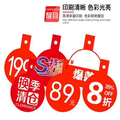新品上市贴纸服装折扣牌标签特价吊牌商场超市活动商品价格展示牌图3