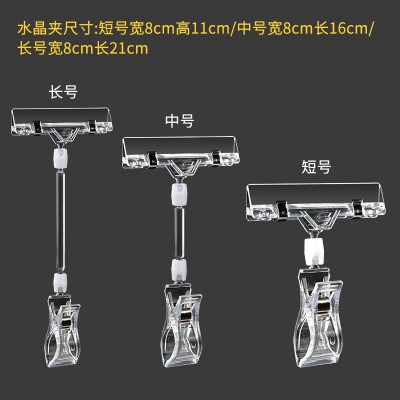 pop广告纸双头夹价格标签夹子爆炸贴标价牌超市水果促销塑料夹图4