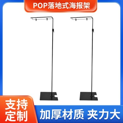 落地式海报架POP海报架子L型展示架店铺海报促销架立式伸缩夹子图2