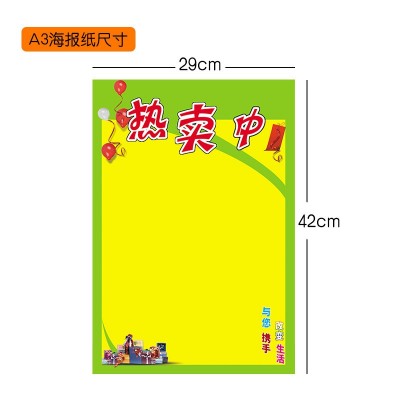 药店便利店特价手写POP广告纸商超服装店促销活动A3海报纸双面图2